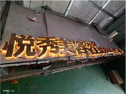 江陵做发光字招牌最怕出现什么问题？