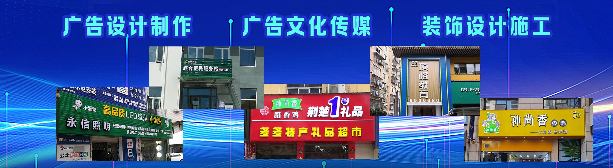 江陵店面门头招牌