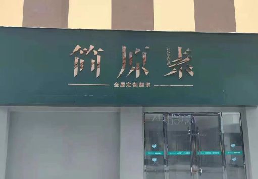 江陵门面招牌做什么颜色比较吸引人？