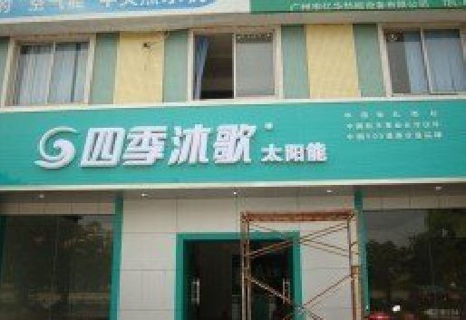 江陵连锁店门头多久换新一次合适？