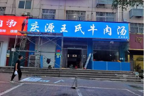 江陵喷绘招牌