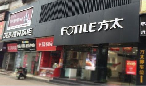 江陵铝塑板门头