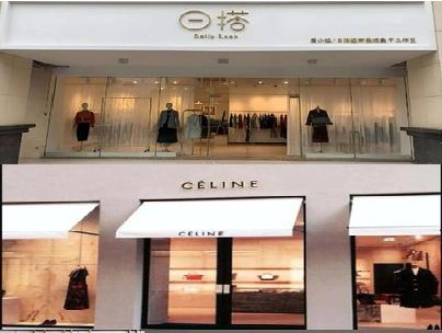 江陵商场里的服装店招牌可以怎么做？