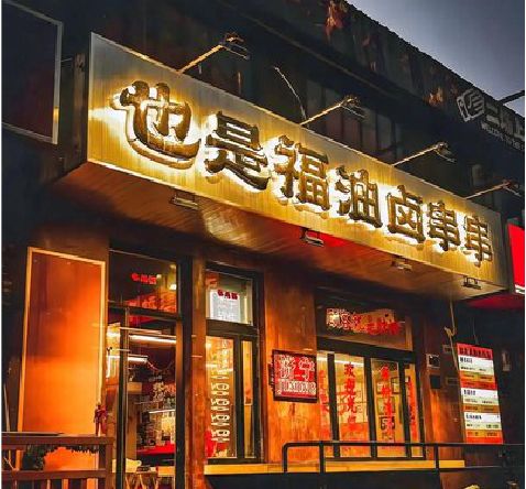 江陵店招的类型