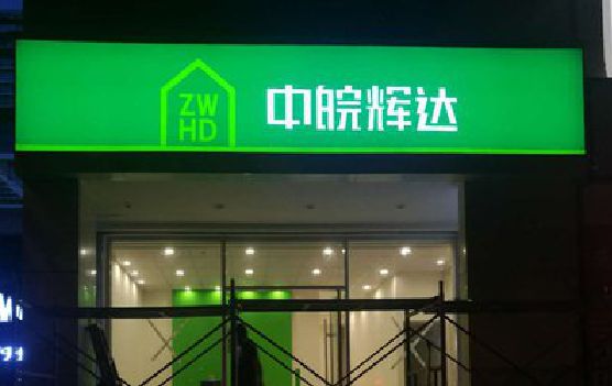 江陵客户如何选择不同材质的广告招牌？