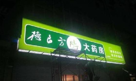 江陵灯箱门头该如何来固定呢？