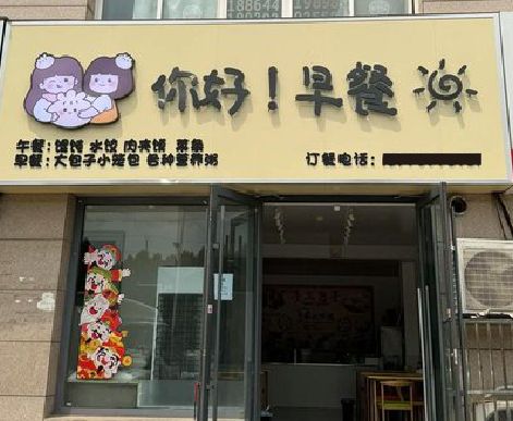江陵早餐店招牌如何设计制作？
