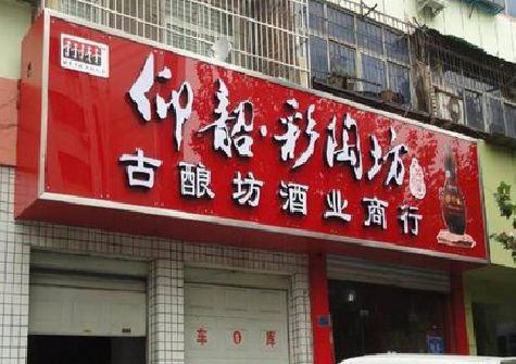 江陵好的招牌设计是怎么打造吸引力的？