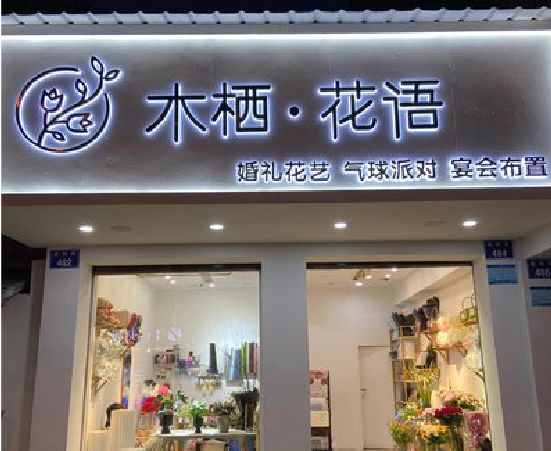 江陵各类广告招牌制作标准。