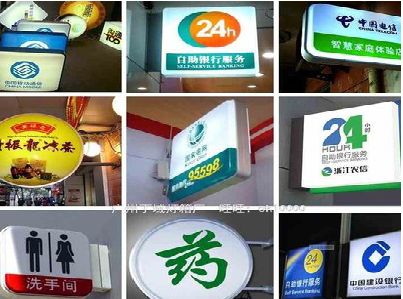 江陵灯箱招牌的种类。