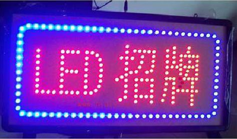 江陵LED招牌制作工艺与方法。