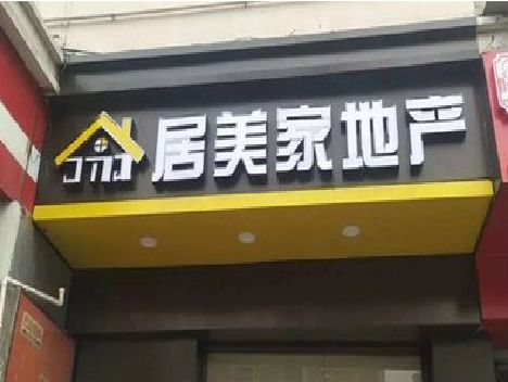 江陵门头广告牌怎么有效控制成本？