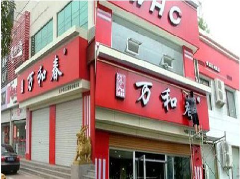 江陵店面招牌制作技巧。